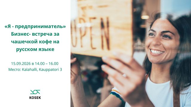 «Я - предприниматель» Бизнес- встреча за чашечкой кофе на русском языке / Minustako yrittäjä - tapahtuman kuva